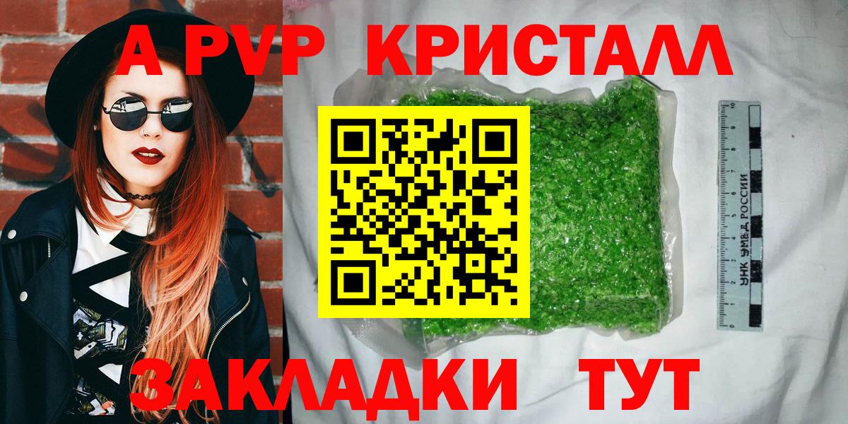 Alpha-PVP кристаллы Богородицк