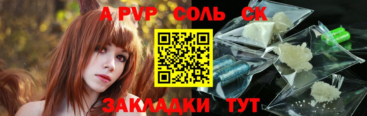 Alfa_PVP кристаллы  Alpha PVP Соль  Вход с VPN  Богородицк 