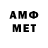 Меф кристаллы Chuck Ramet