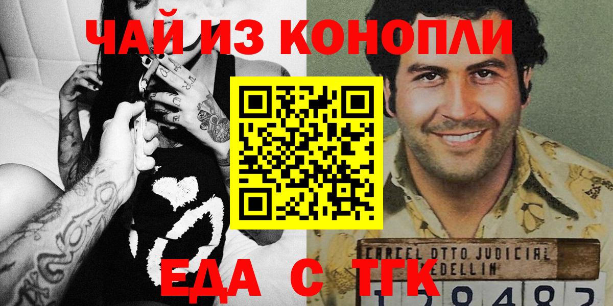 Богородицк  Canna-Cookies марихуана  Вход с VPN 