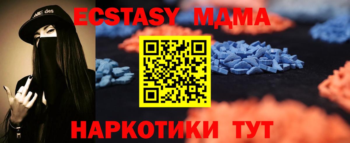 Ecstasy 99% Богородицк