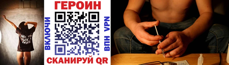 ГЕРОИН белый  что такое   Богородицк 