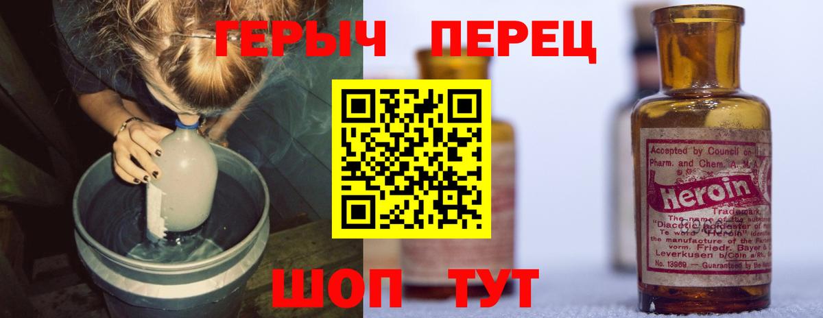 Богородицк  ГЕРОИН хмурый  Героин  Вход с VPN 