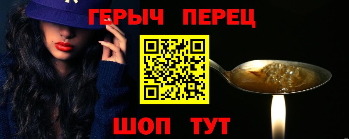 ГЕРОИН гречка Богородицк