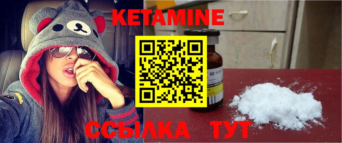 Кетамин VHQ  Вход с VPN  мега зеркало  Богородицк 