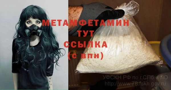 мяу мяу кристалл Абдулино