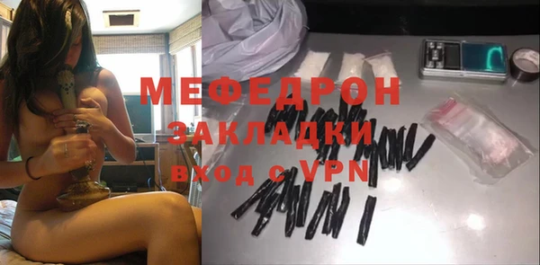 мяу мяу кристалл Абдулино