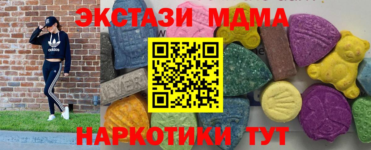 MDMA Molly Богородицк