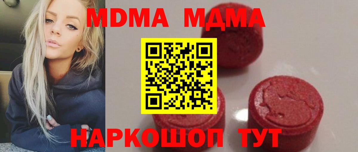 Богородицк  МДМА молли  Вход с VPN  MDMA кристаллы 