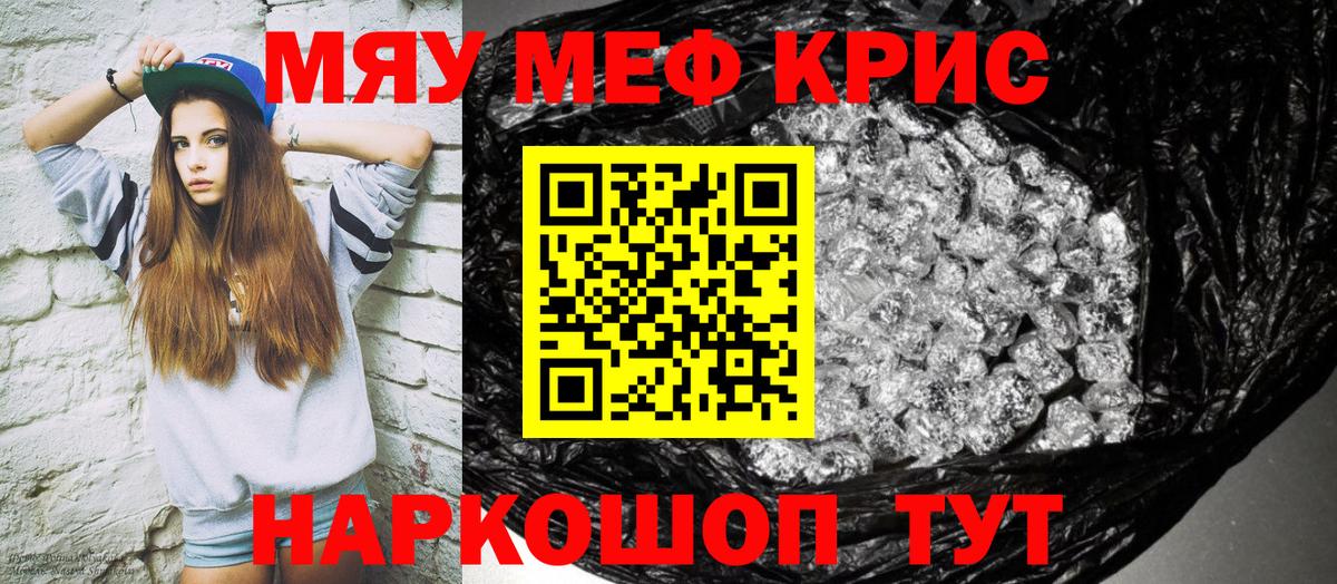 МЯУ-МЯУ  Меф кристаллы  Вход с VPN  Богородицк  Меф mephedrone 