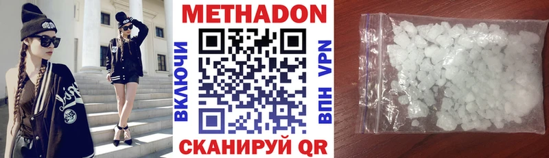 Метадон кристалл Богородицк