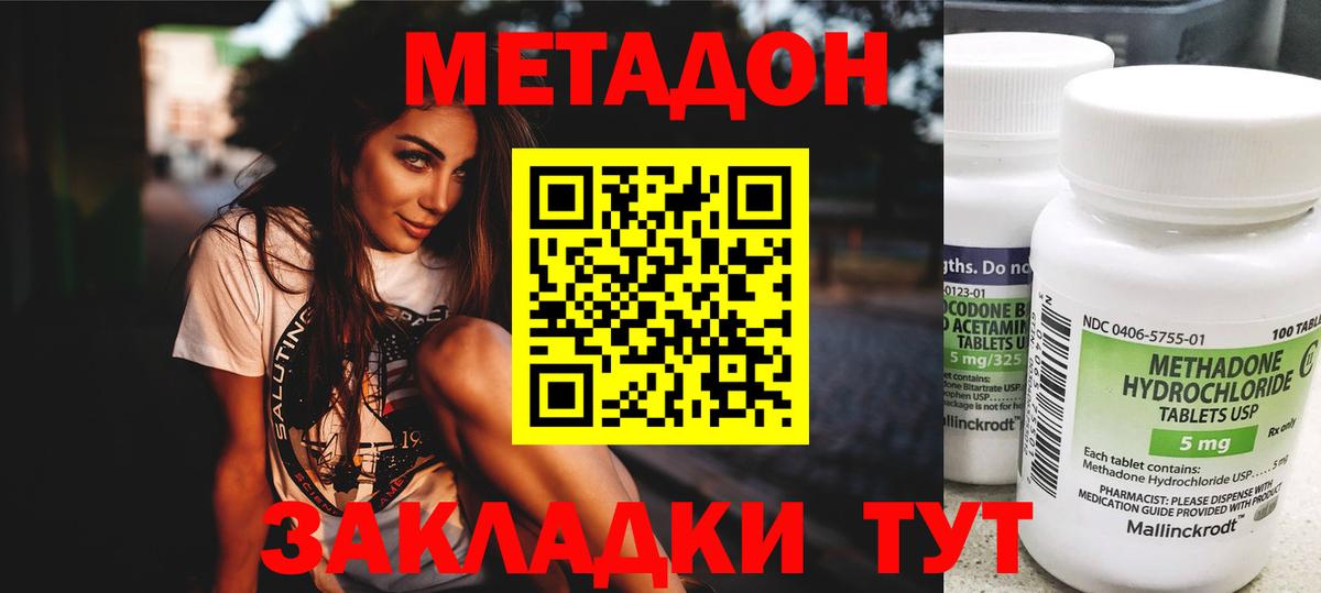 кракен рабочий сайт  Метадон VHQ  Вход с VPN  Богородицк  МЕТАДОН мёд 