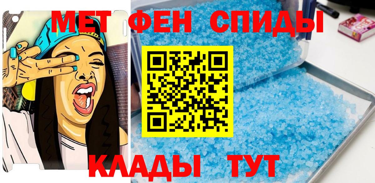 Метамфетамин Methamphetamine Богородицк