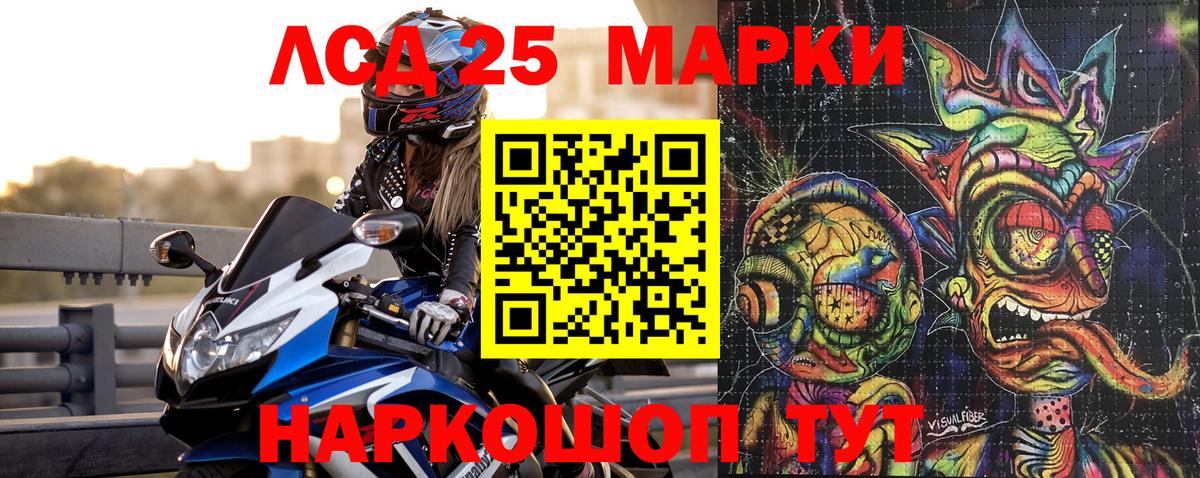 Наркотические марки 1,8мг Богородицк