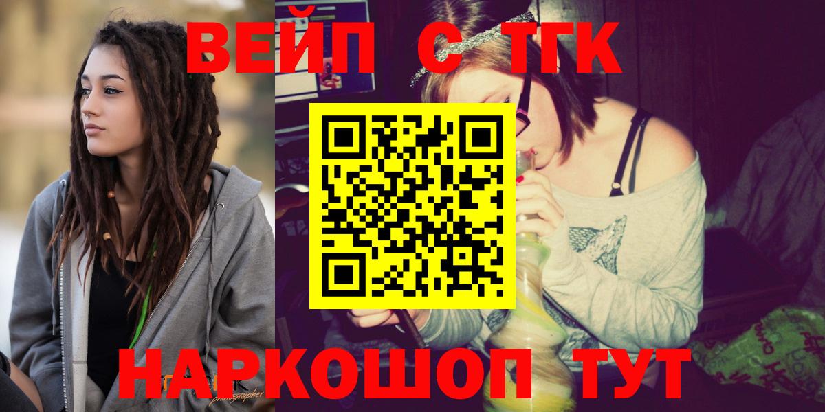 Дистиллят ТГК жижа Богородицк