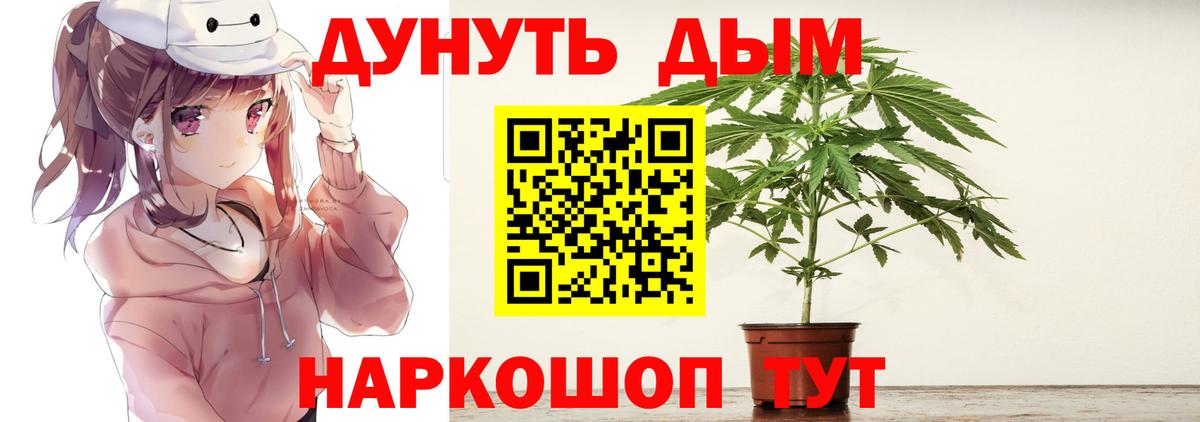 Каннабис план Богородицк